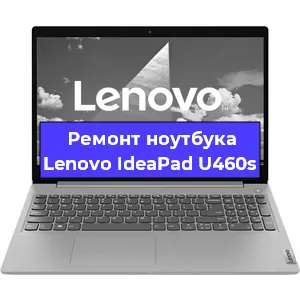 Замена жесткого диска на ноутбуке Lenovo IdeaPad U460s в Волгограде